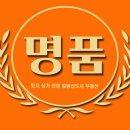 일광명품공인중개사사무소 이미지