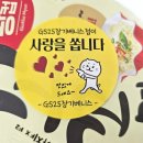 GS25장기베니스점 이미지