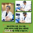 인덕원안수정형외과의원 네이버블로그