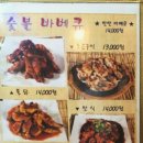 운암지바베큐세상 이미지