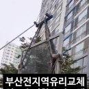 미광유리 이미지