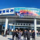 ^^ 의성군 종합 체육관 개관 및 천하장사 씨름대회 참석 사진 ^^.(2025. 11. 28). 이미지