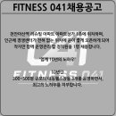 [천안아산역 장재리] 오픈센터 앞으로 쭉~ 함께할 직원 모십니다. 이미지