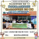 달성군청소년문화의집 | 💙수성구청소년수련원 청소년운영위원회 &#39;호응11기&#39; 달성군문화의집 교류활동 진행 완료💙