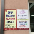 토옥동송어횟집 이미지