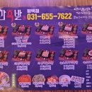귀한족발평택 - 평택시 여술3길 7 | 귀한족발평택