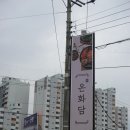 동읍437 | 창원 주남저수지 맛집 온화담 깔끔한 한정식