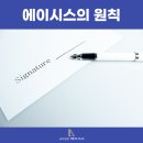 법무법인에이시스 이미지