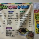 팔공산얼큰이 손수제비칼국수