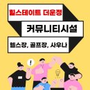 운정역힐스테이트부동산공인중개사사무소 이미지