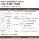 쿠팡 '총수없는 대기업' 결정…공시대상기업집단 71개 역대 최다 이미지