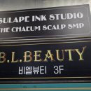 웨이브왁싱 | 천안 두정동] 비엘뷰티 왁싱&피부관리샵 온다리프팅+써마웨이브 후기｜천안피부관리 두정동피부관리 추천