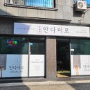 안다미로 쌈밥