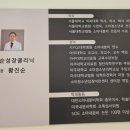 황진순성장의원 이미지