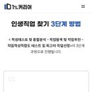 수커리어컨설팅 이미지