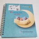 분당-139 | 분당제일여성병원 임신 초진부터 막달까지 기록