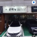 분이네 분식 이미지