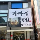 둥이족발 | [경주]경주 현지인 맛집 가마솥족발 웨이팅 내돈내산 후기