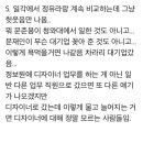 디자인문진