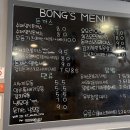 봉스키친 이미지