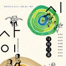 사이시옷 네이버블로그