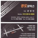 경도모터스 이미지