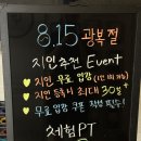 역촌 헬스장 업짐 피티 후기