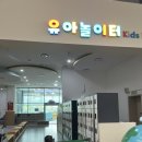 싱글벙글 - 포천시 중앙로 212 | 전남 광주 국립광주과학관 유이놀이터 싱글벙글 신나는 후기