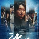 유진방재 | 영화 <탄생> 청년 김대건의 위대한 모험 영화정보 인물배경