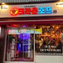 로데오 호프