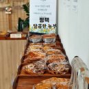 베스트올 주안이화사거리점 | 평택 칠원동 동네 작은 빵집 &#39;달콤한 농부&#39; 치즈식빵 추천!
