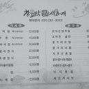 벌교참꼬막 새조개전문점