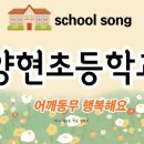 전주양현초등학교 네이버블로그