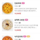 본죽&amp;비빔밥&amp;cafe 산본중심점 군포 본죽 방문 후기
