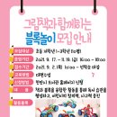 그림책 블록놀이 이미지