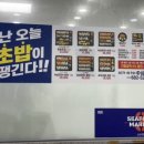 장승포삼삼초밥