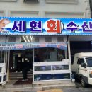 세현수산 네이버블로그