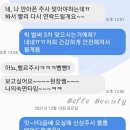 에코벨르