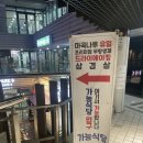 옛날고기집식당 이미지