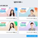 일본어 초급 2단계 | #11 다이나믹 일본어로 회화 공부