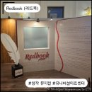 아트 유도 | [뮤지컬] 2025년 레드북-서울 : 관람 후기 &amp; 유니버설아트센터 시야 및 좌석 리뷰