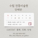 수림전통미술원