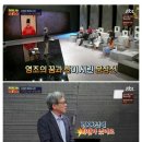 소름 끼치는 방화범의 정체 이미지