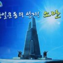 항일운동의 섬 소안도 건설에 앞장서는 소안면사무소 이미지