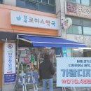 양재로하스약국 네이버블로그