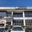 해물정 | [김해 맛집] 장유 대청계곡 맛집 장유 코다리조림 맛집 1991 정성 코다리