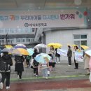 제석초등학교 이미지