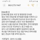 [전주 소재 사법기관 이전 및 전북은행 전주법원영업점 이전 안내] 이미지