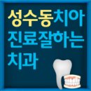 임플라인 치과의원 이미지