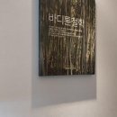 오목교마사지, 바디튠 오목교역점 아베다오일 마사지 후기 : )